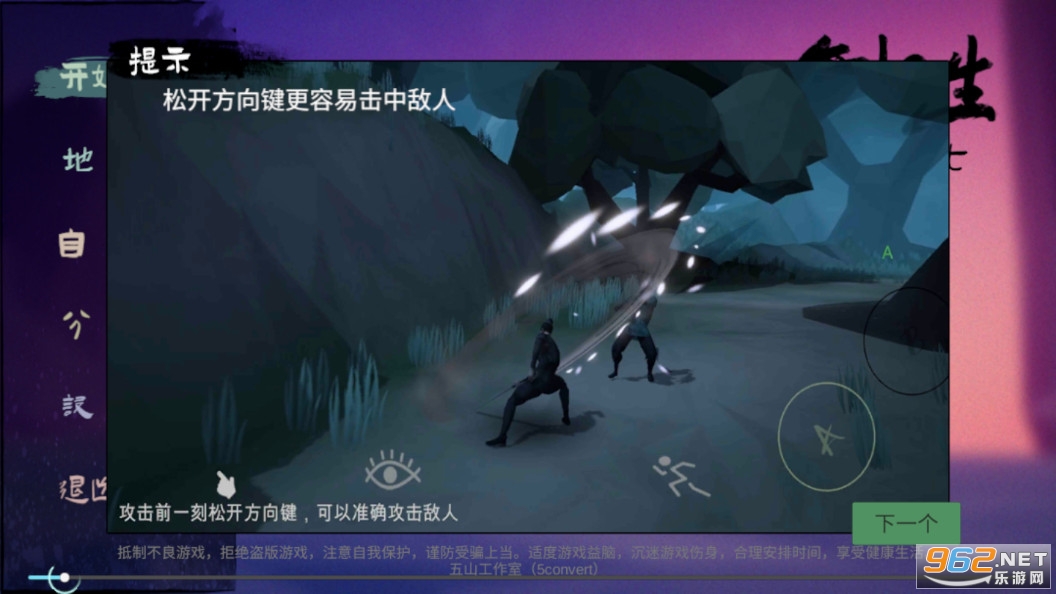 无相生内购破解版截图12