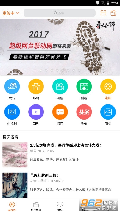 Ӱ�ӽ�TV����2022���°氲װ v1.0��ͼ1