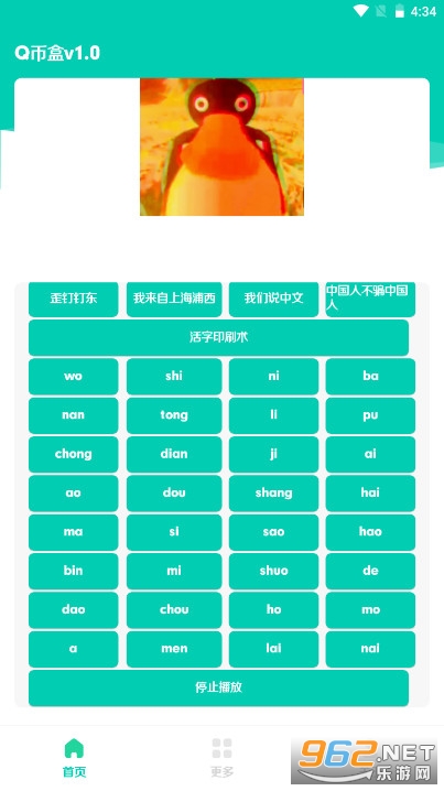 Q�Ҹ��v1.0app��ͼ3