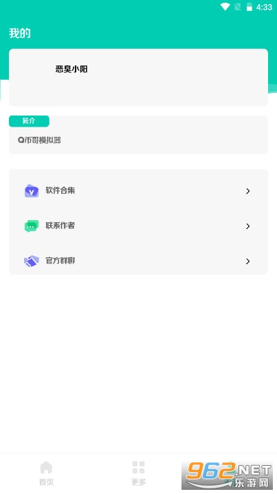 Q�Ҹ��v1.0app��ͼ1
