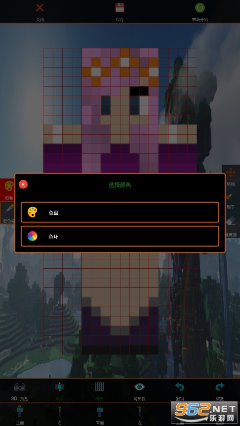 �ҵ��������Ƥ���༭��v1.8.9 ��׿���°��ͼ0