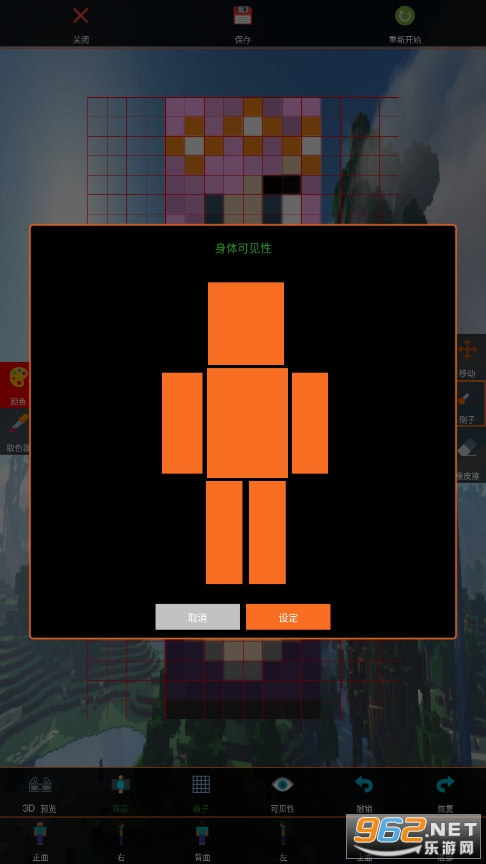 �ҵ��������Ƥ���༭��v1.8.9 ��׿���°��ͼ3