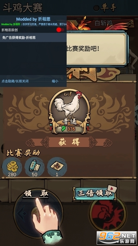 斗鸡争霸截图1