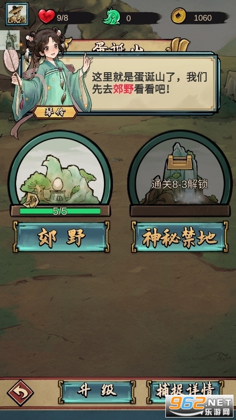 斗鸡争霸截图4