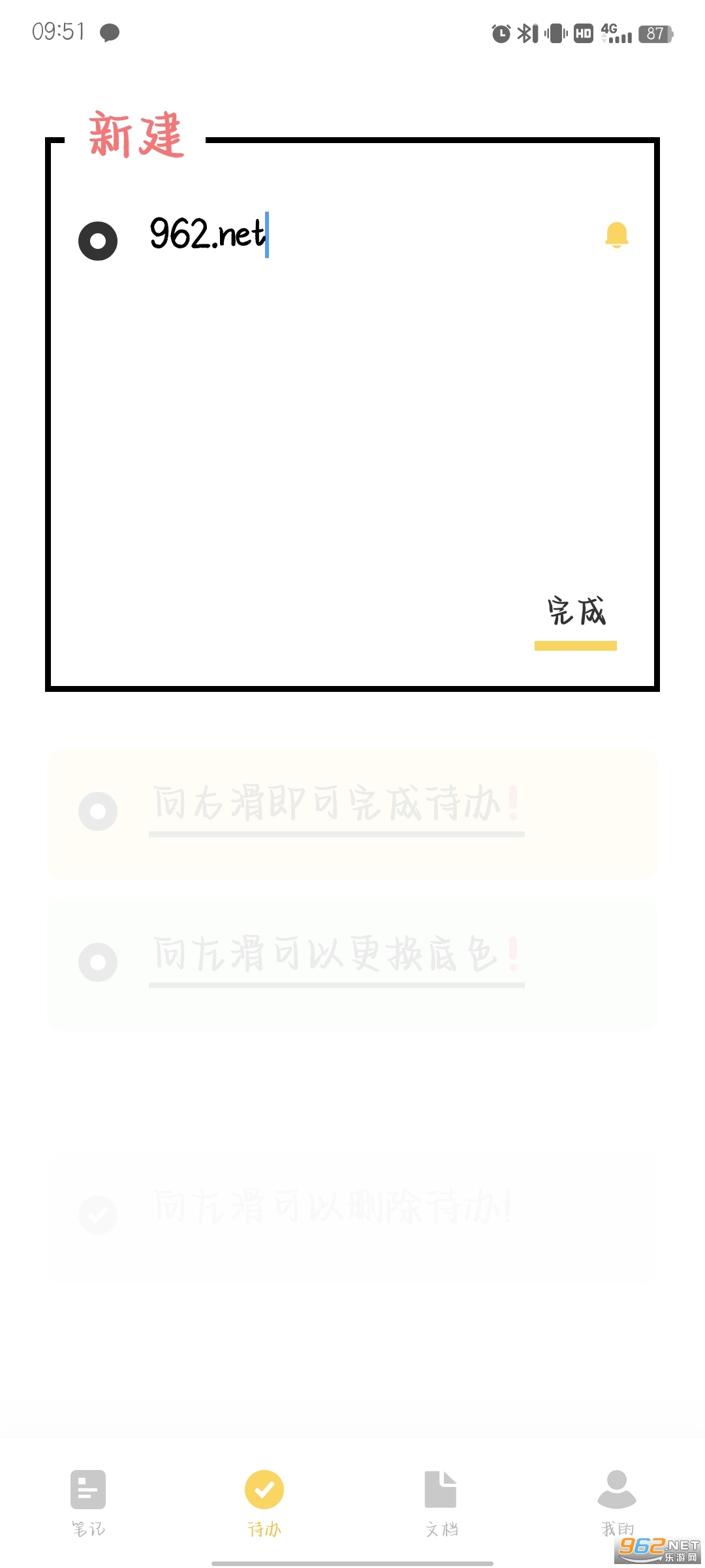 ԭ�ӱʼǹٷ��� v1.0.3.30��ͼ0