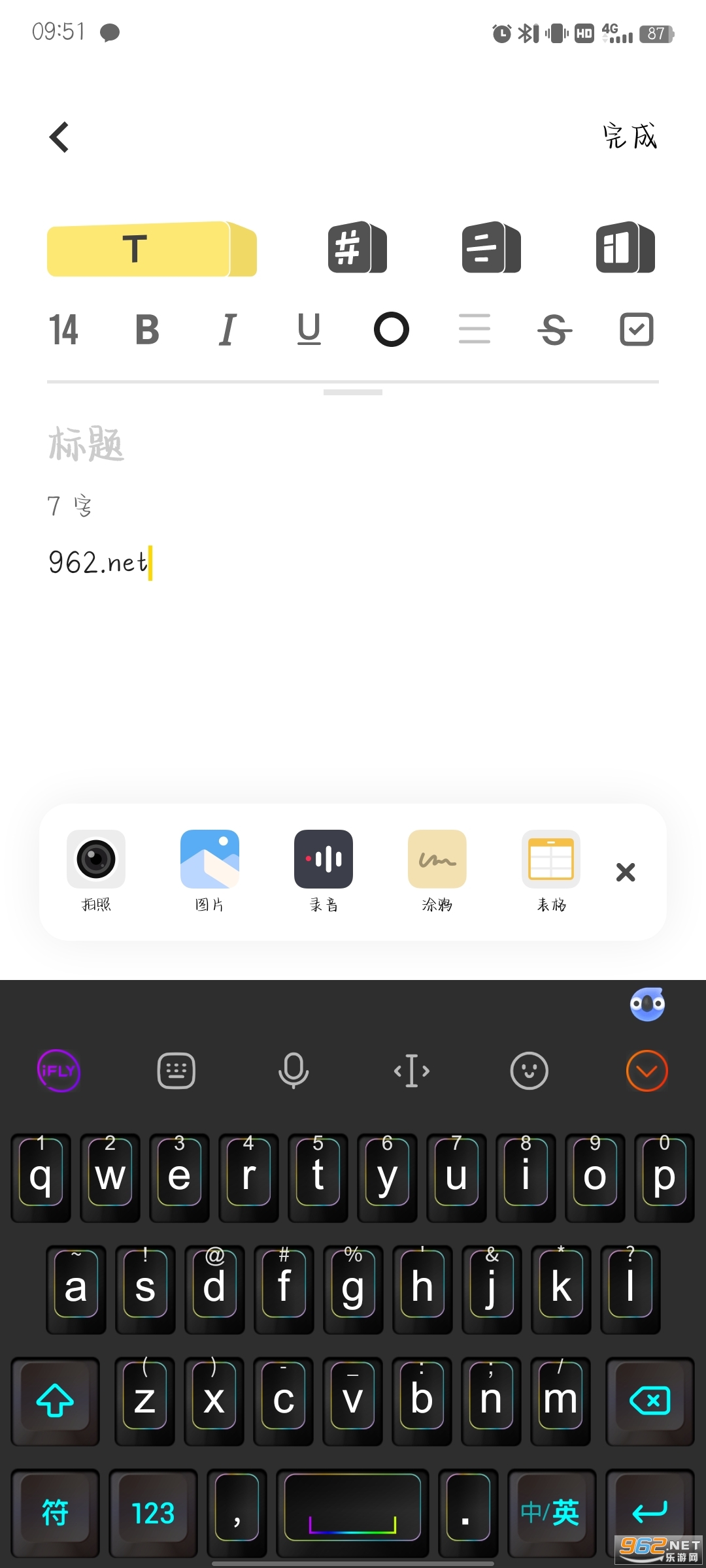 ԭ�ӱʼǹٷ��� v1.0.3.30��ͼ6