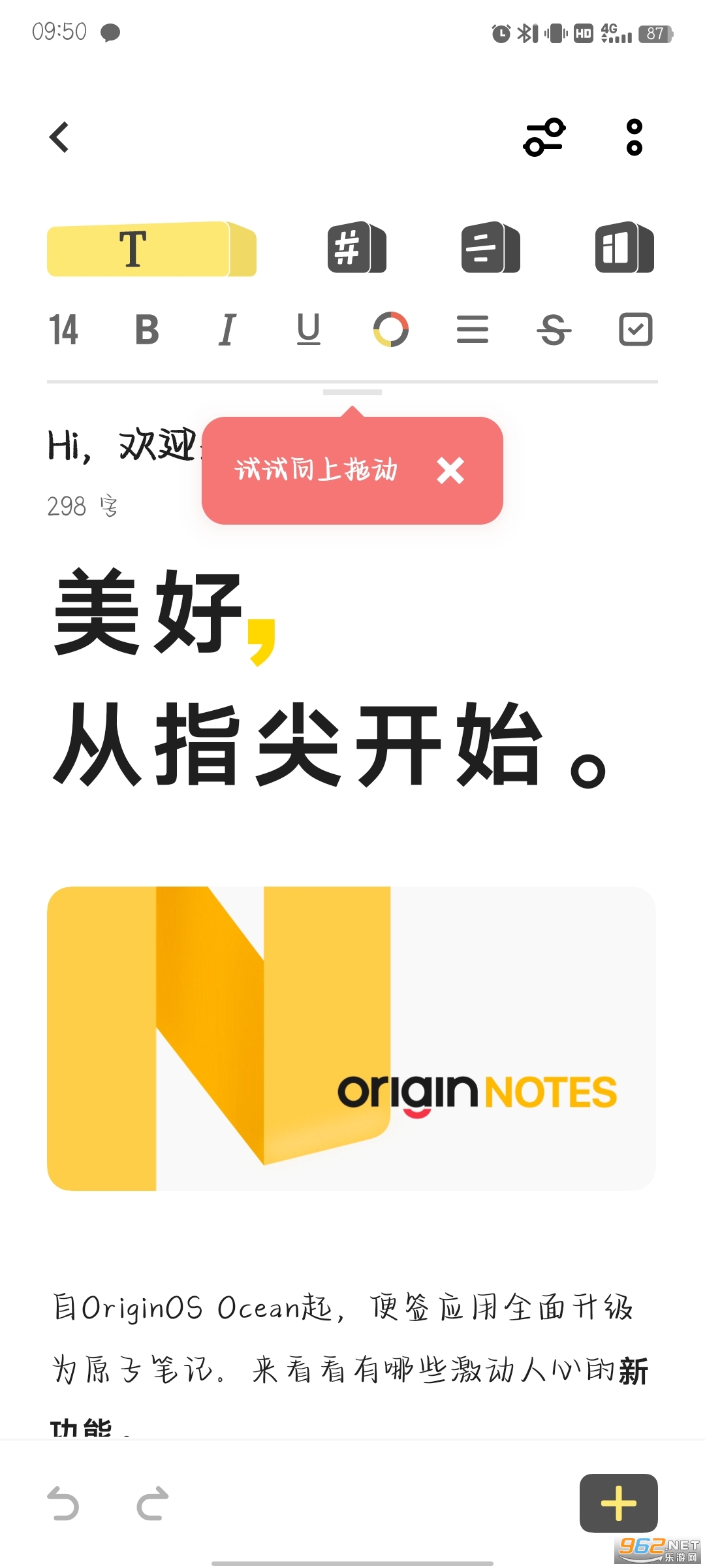 ԭ�ӱʼǹٷ��� v1.0.3.30��ͼ4