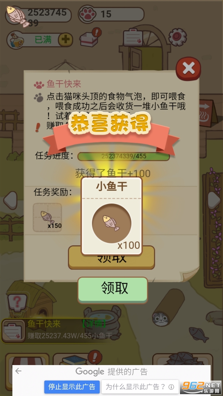 猫咪可爱小镇破解版无限鱼干截图2