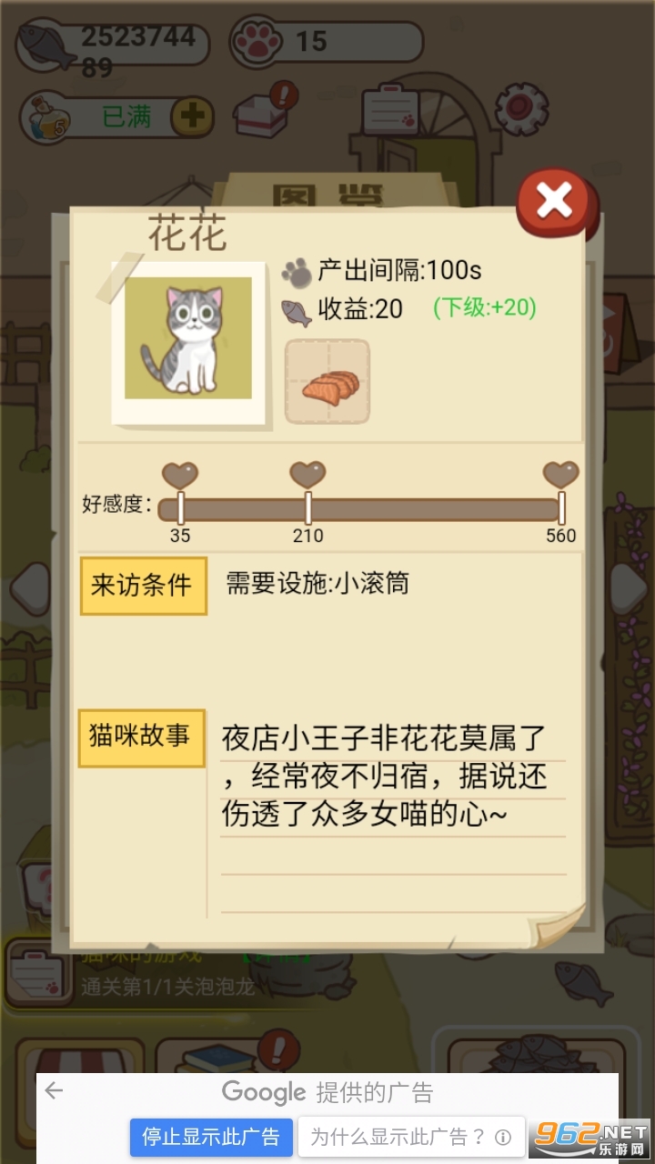 猫咪可爱小镇破解版无限鱼干截图3