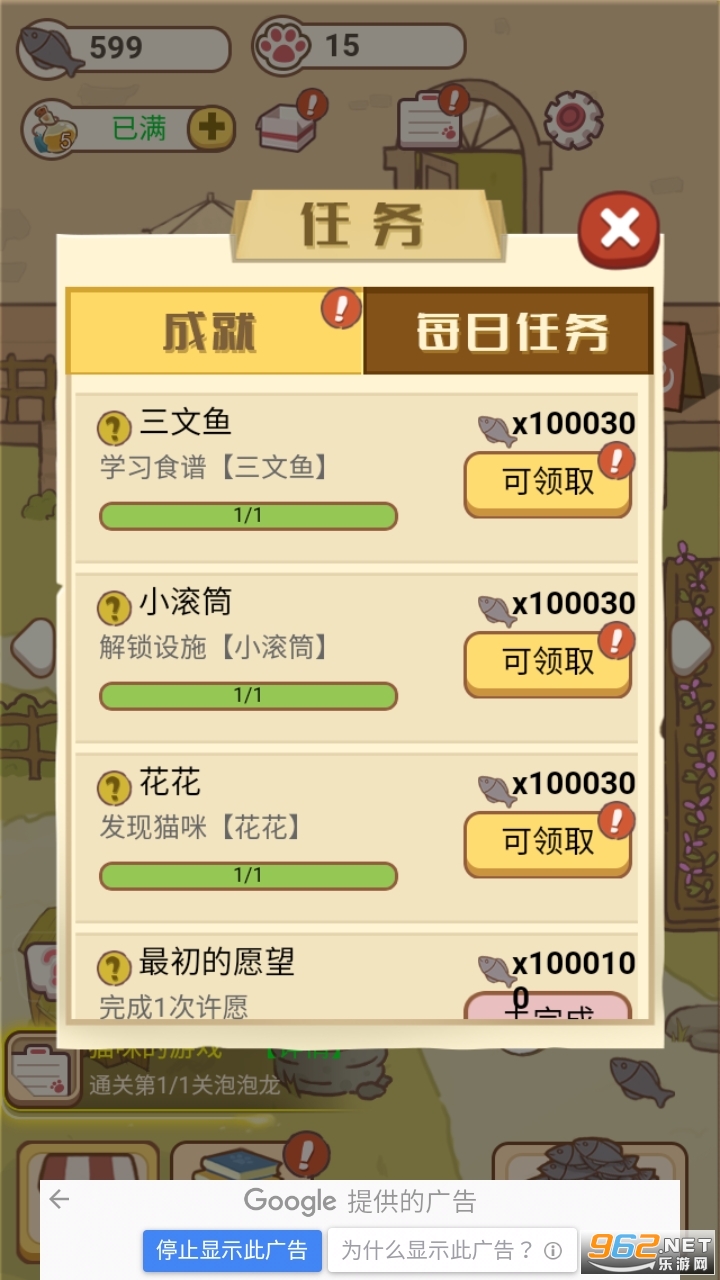 猫咪可爱小镇破解版无限鱼干截图1