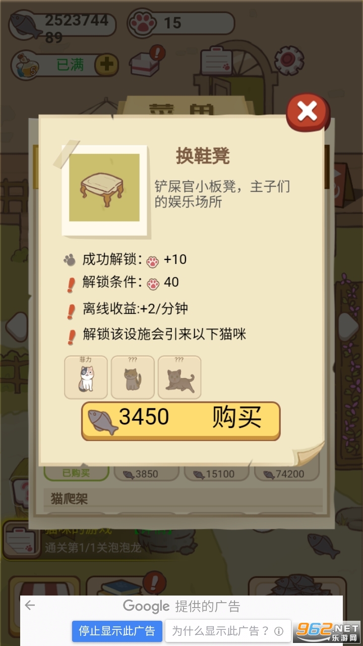 猫咪可爱小镇破解版无限鱼干截图4