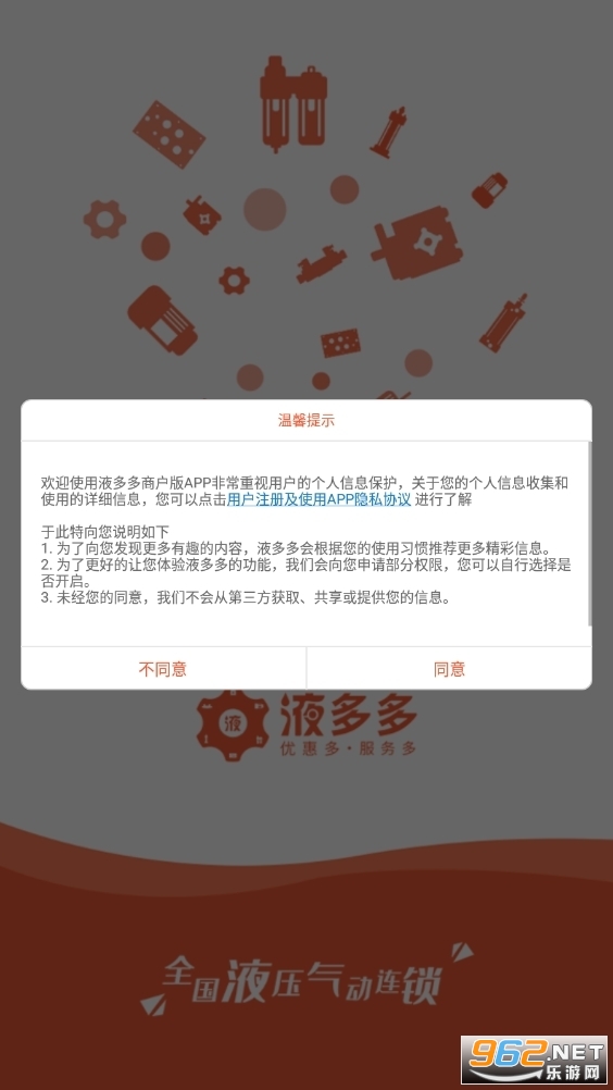 Һ���APP�̻���v3.0.21���°��ͼ1