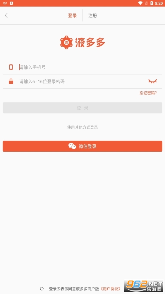 Һ���APP�̻���v3.0.21���°��ͼ3