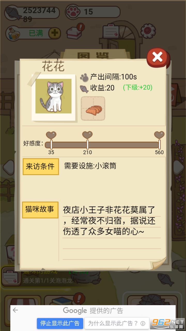 猫咪可爱小镇破解版截图2