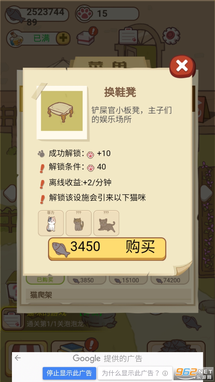 猫咪可爱小镇破解版截图1