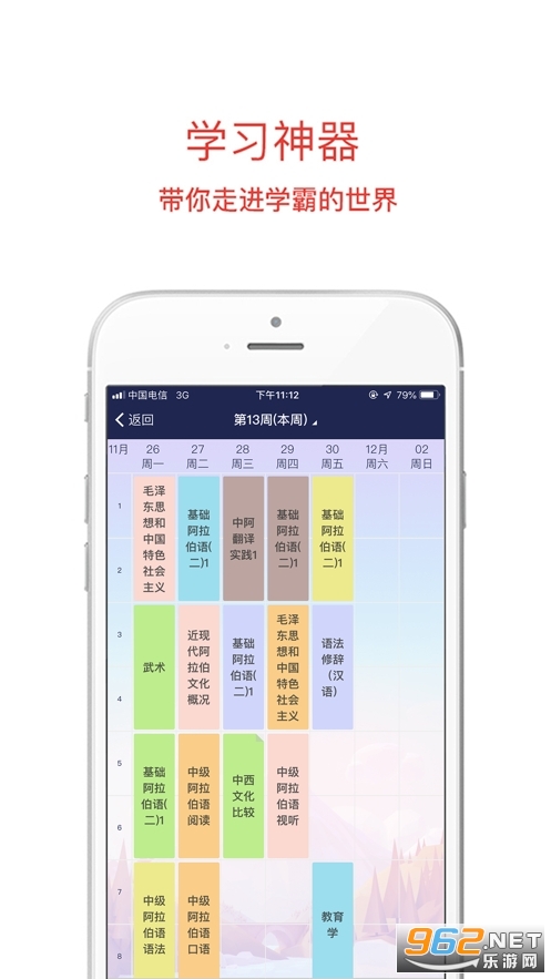 民大青年西北民大app截图1
