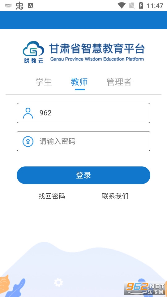 �����ǻ۽�����ƽ̨��¼app v4.2.3��ͼ2