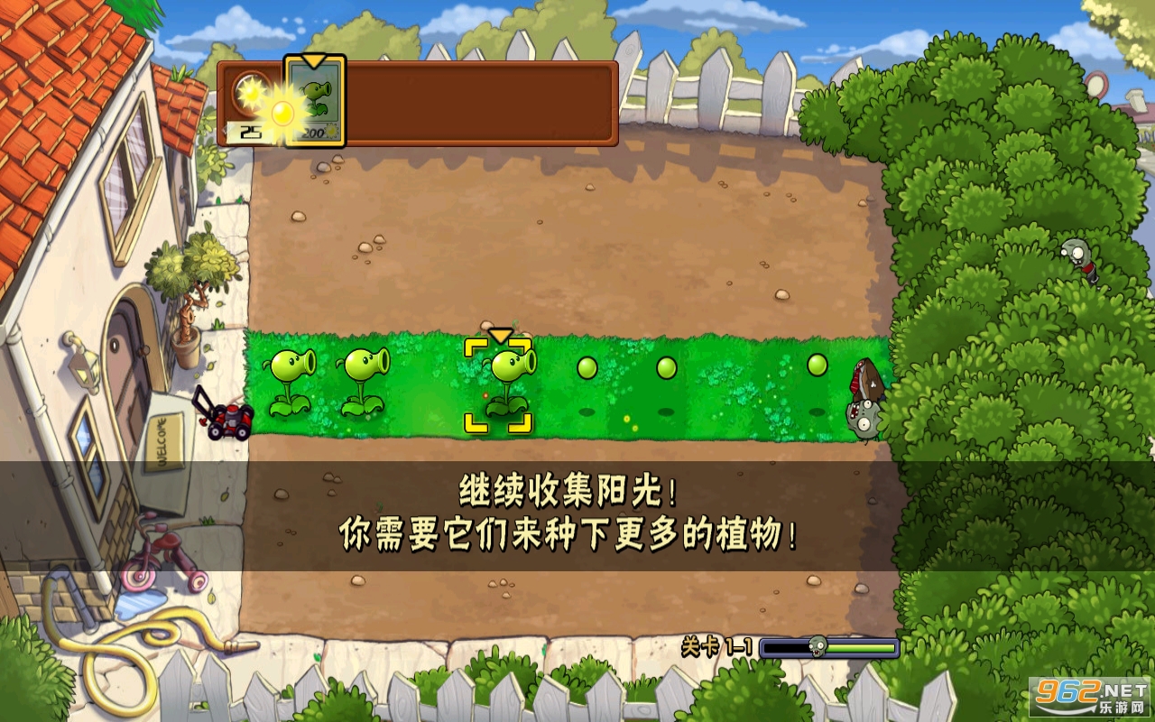植物大战僵尸噩梦2完结游戏截图0