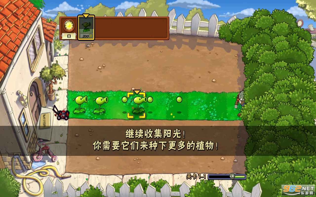 植物大战僵尸噩梦2完结游戏截图1