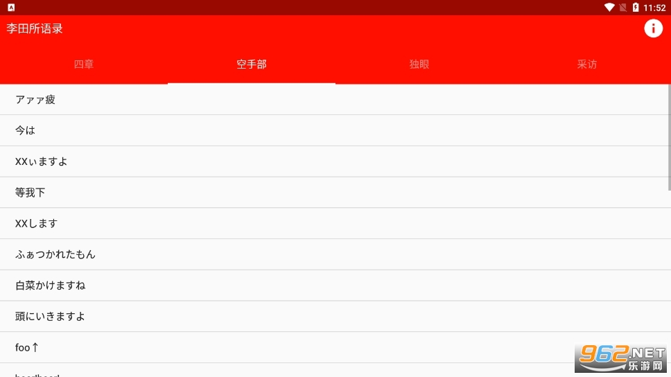 ��������¼apk v114.513��ͼ2