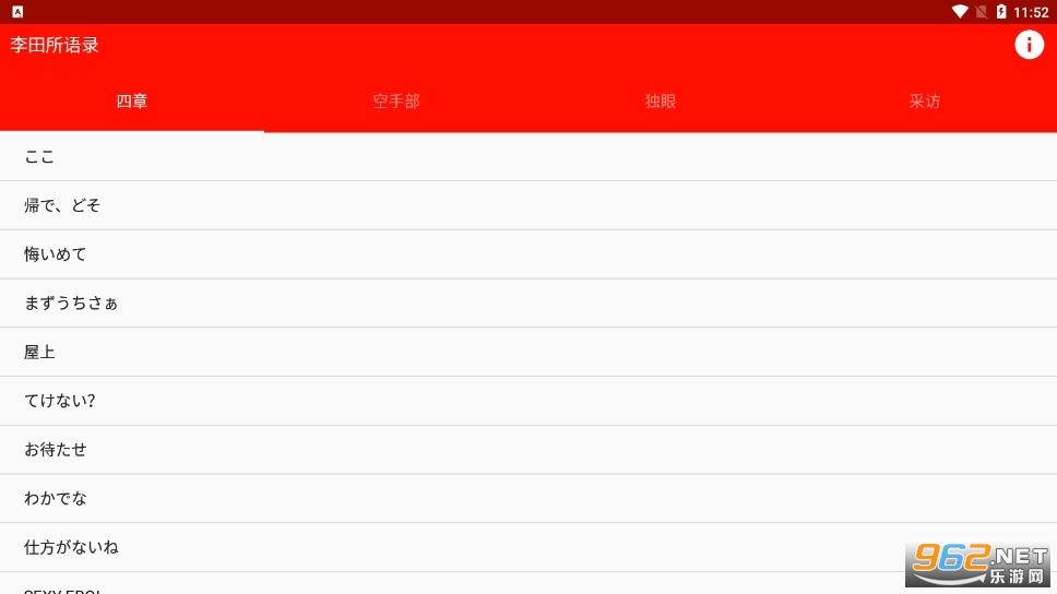��������¼apk v114.513��ͼ1
