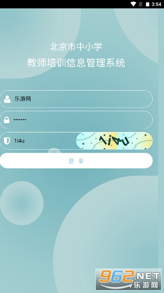 �����н�ʦ��ѵ��Ϣ����ϵͳv02.01.0002 ���°��ͼ2