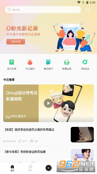 OPPO����appv4.34.1 �ֻ����ͼ0