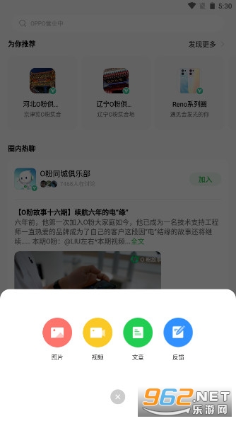 OPPO����appv4.34.1 �ֻ����ͼ2