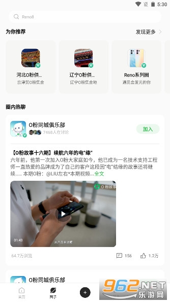 OPPO����appv4.34.1 �ֻ����ͼ1
