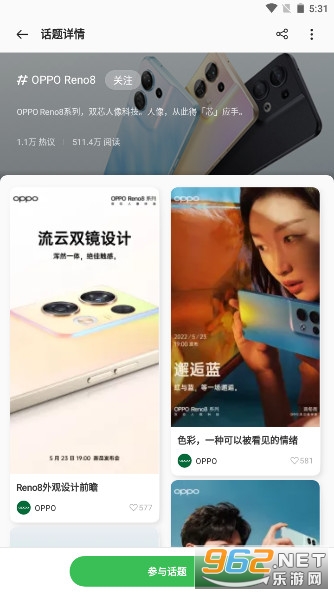 OPPO����appv4.34.1 �ֻ����ͼ5