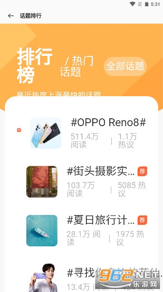 OPPO����appv4.34.1 �ֻ����ͼ4
