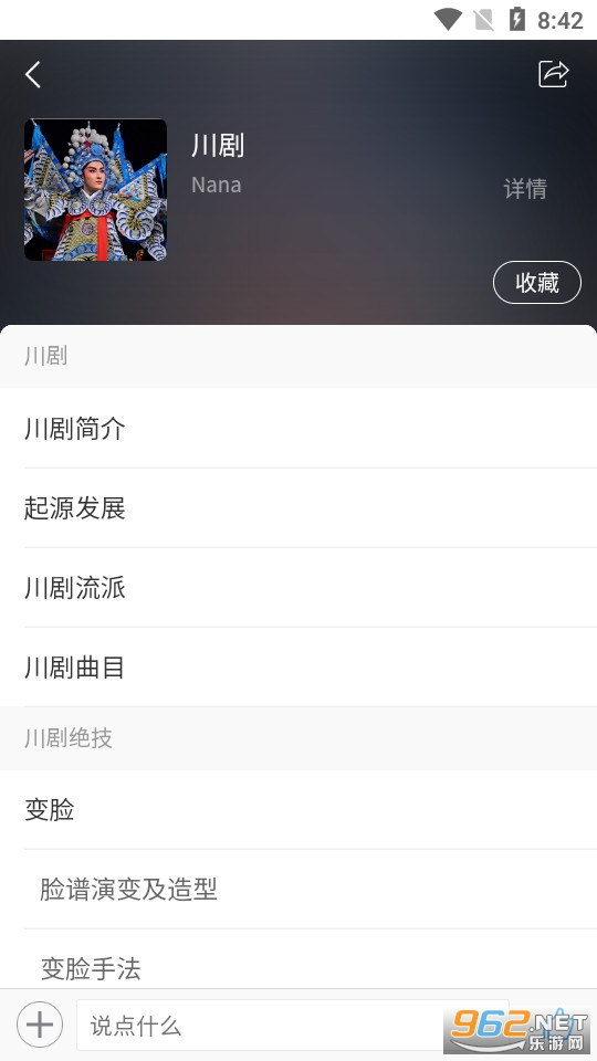 ��eѧ2023���°� v4.2.6.5��ͼ1