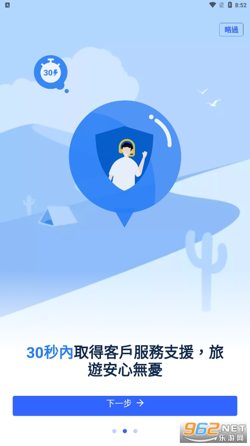 tripcom(Я�̹��ʰ�app)��ͼ2