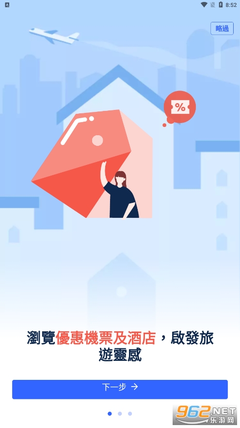 tripcom(Я�̹��ʰ�app)��ͼ3
