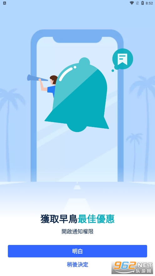 tripcom(Я�̹��ʰ�app)��ͼ1