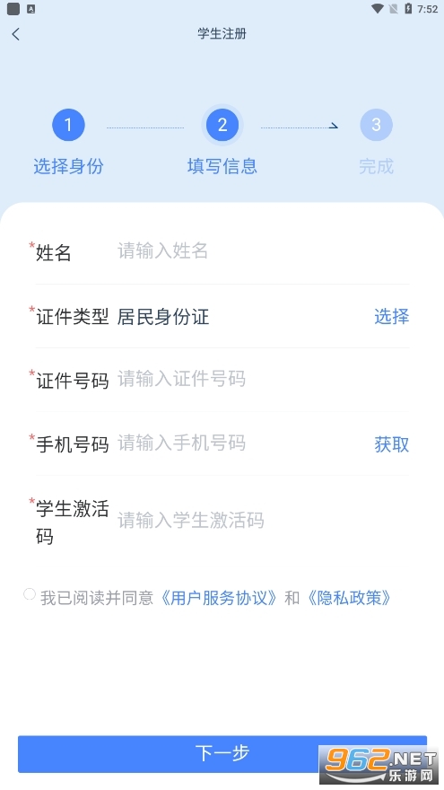 ѧ���Ž�app��׿�� v1.9.4��ͼ3