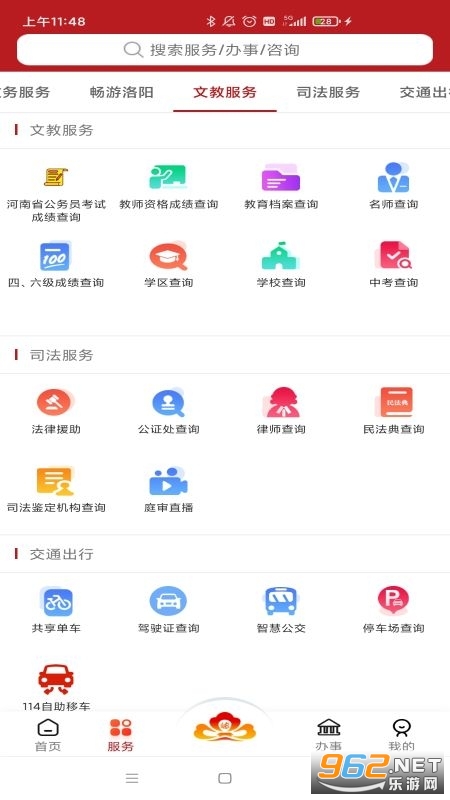 ����appv1.1.23 ���°��ͼ2