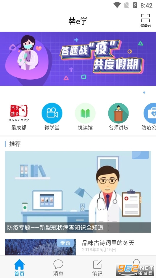 ��Eѧ����������v4.2.6.5 �ֻ����ͼ1
