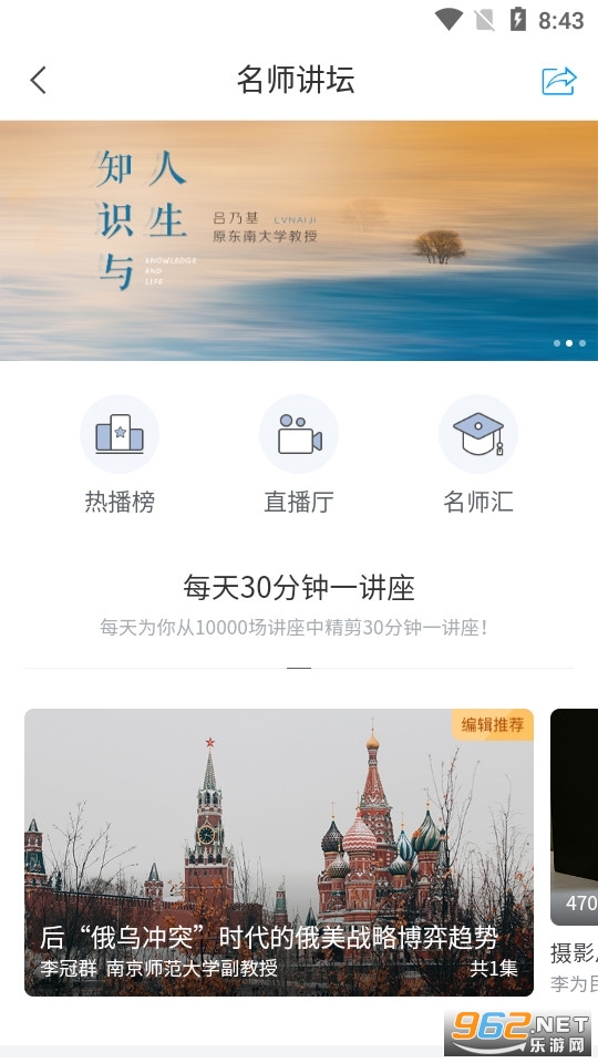 ��Eѧ����������v4.2.6.5 �ֻ����ͼ2