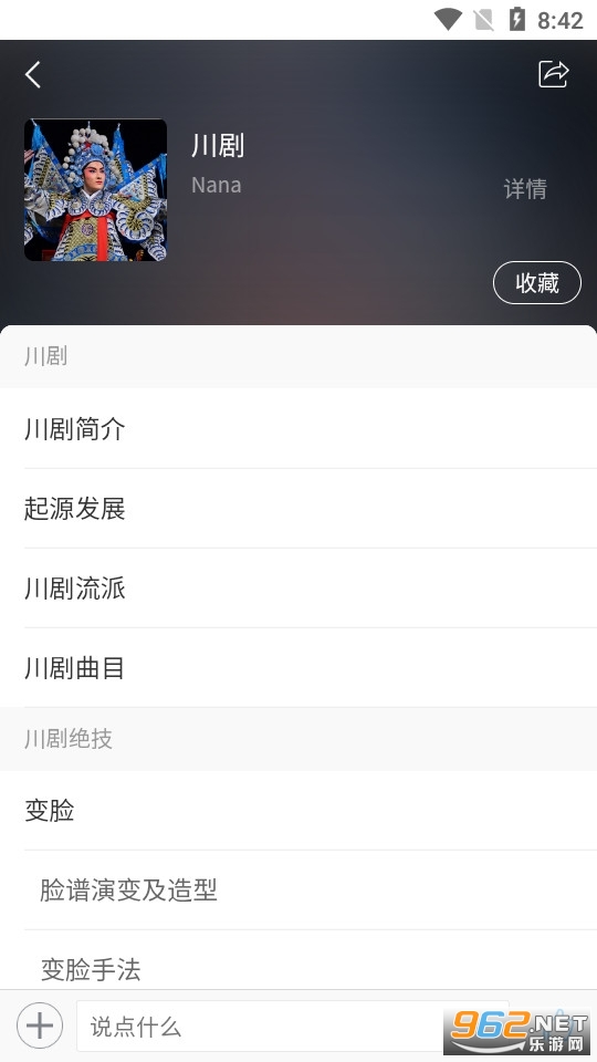 ��Eѧ����������v4.2.6.5 �ֻ����ͼ4