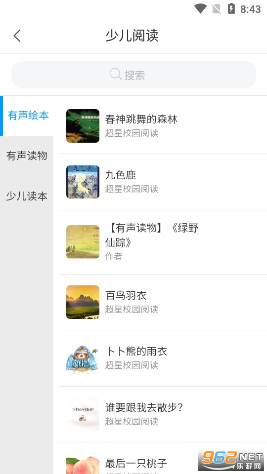 ��Eѧ����������v4.2.6.5 �ֻ����ͼ5