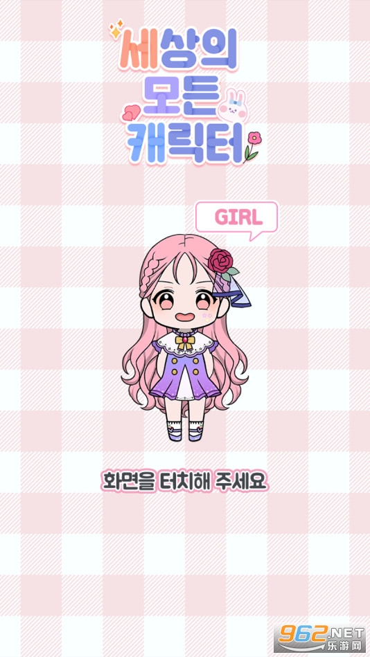 三角世上所有的美少女(세모캐)截图3