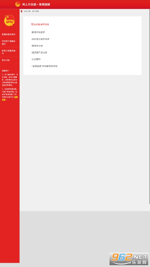�ǻ��Ž��ֻ�appv1.0 �ٷ����ͼ1