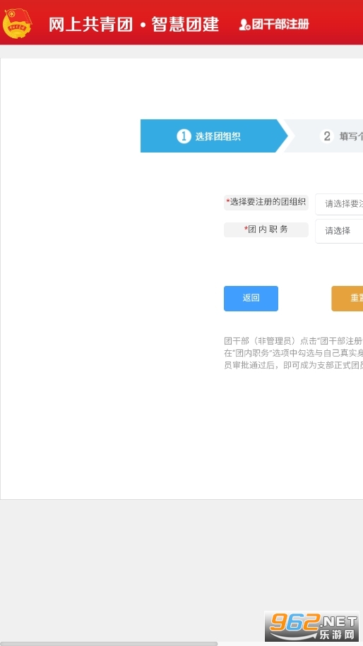�й��������ǻ��Ž�app�ֻ��� v1.0��ͼ1