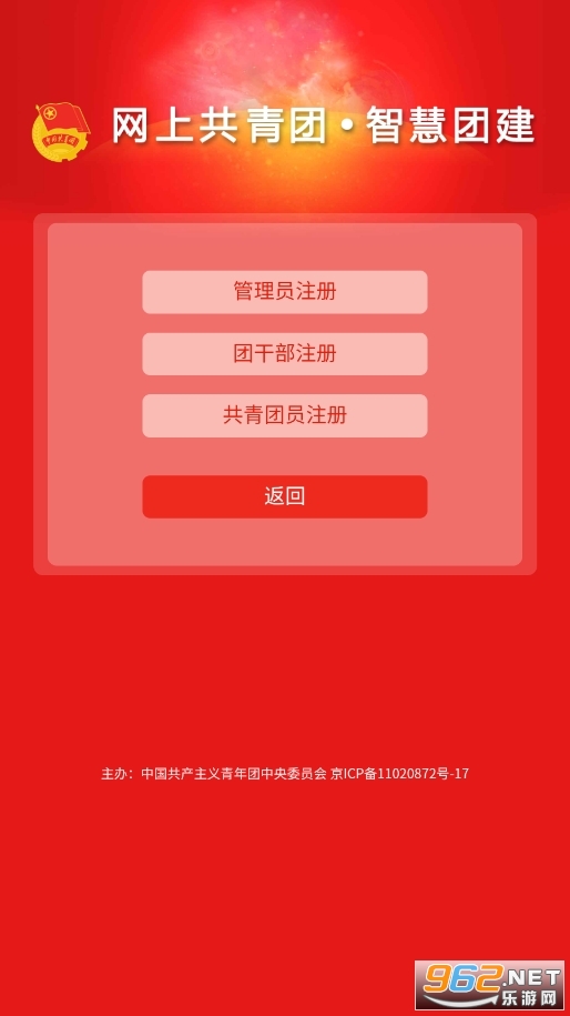 �й��������ǻ��Ž�app�ֻ��� v1.0��ͼ2