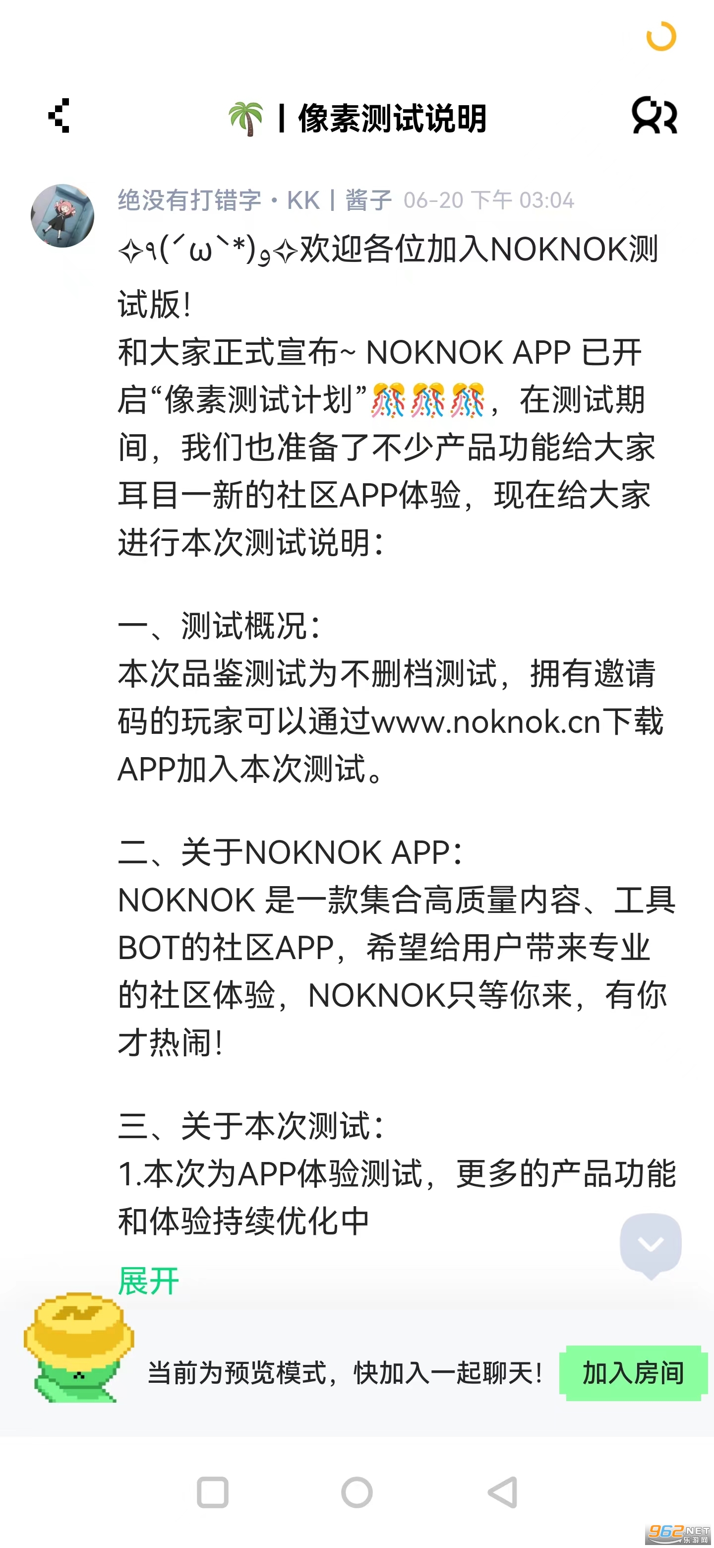 NokNok��Ѷ��������v0.8.3.96 �ٷ����ͼ3