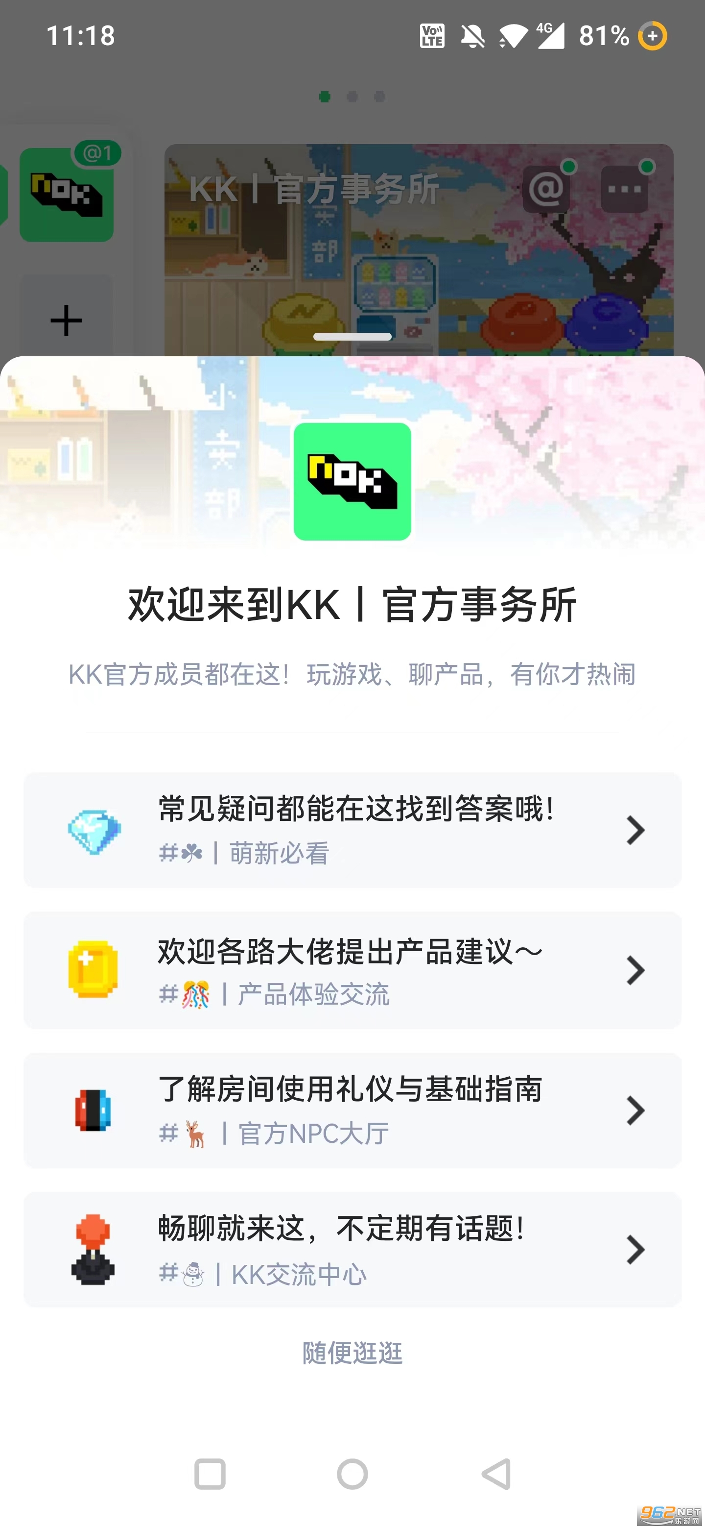 NokNok��Ѷ��������v0.8.3.96 �ٷ����ͼ2