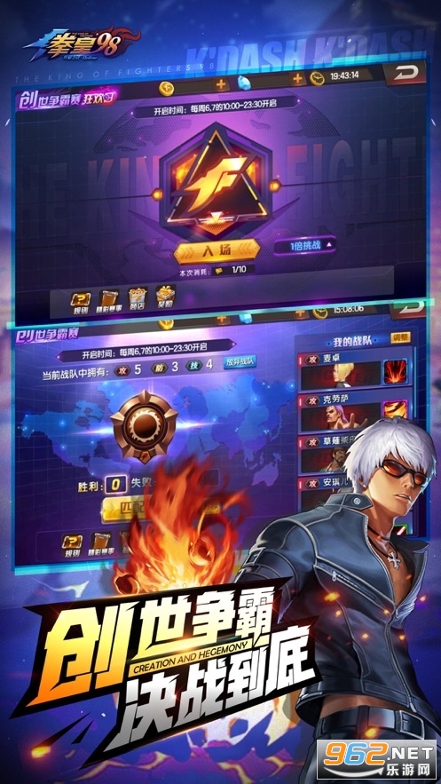 拳皇98终极之战ol最新版截图0
