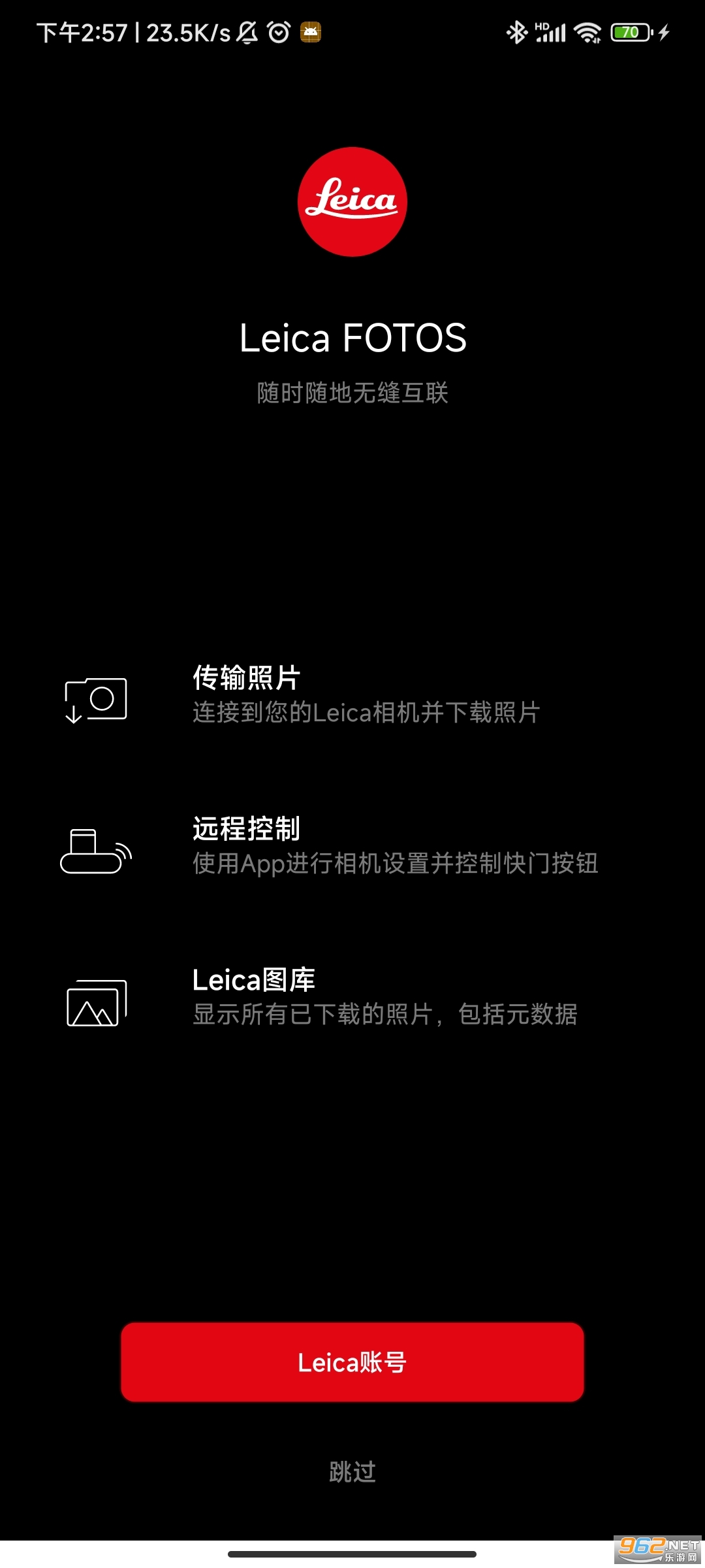 Leica FOTOS���İ����ذ�׿��v3.2.0�ٷ����ͼ3
