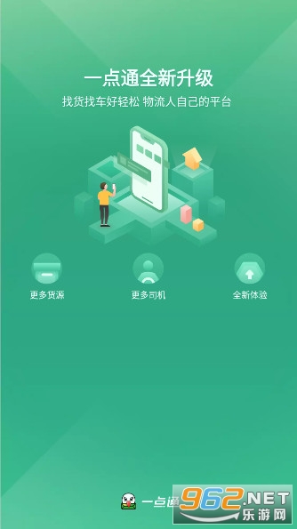 56888һ��ͨ��վ������appv2.8.4 �ٷ����ͼ0